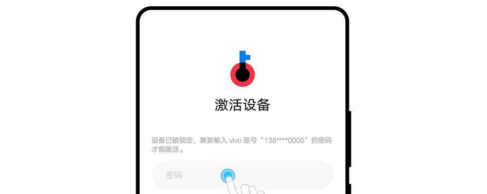 vivo手机忘记密码怎么解开？解锁步骤和注意事项是什么？  第3张