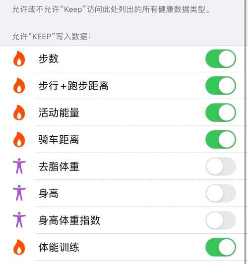 苹果11健康授权后步数不更新怎么办？  第1张