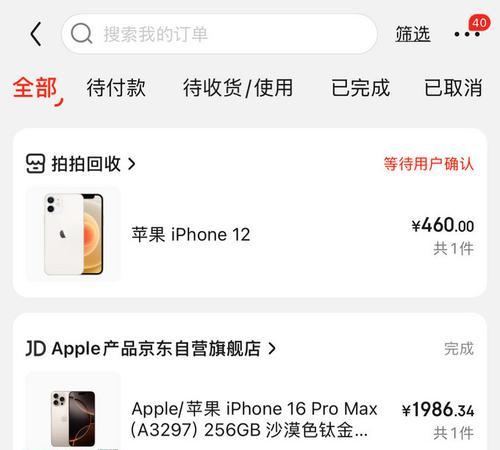 iphone12什么时候上市？购买前需要了解哪些信息？  第1张