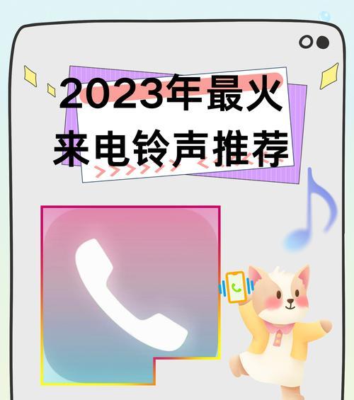 苹果手机下载音乐做铃声的方法是什么？遇到问题如何解决？  第2张