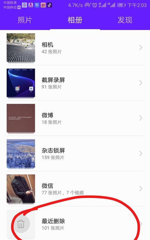华为手机关机后如何找回手机？详细步骤是什么？  第1张