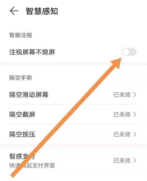 华为手机关机后如何找回手机？详细步骤是什么？  第3张