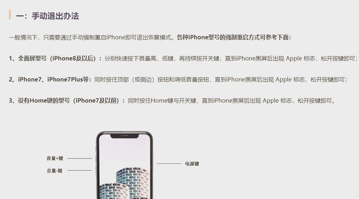 如何强制重启iPhone？遇到卡死怎么办？  第3张