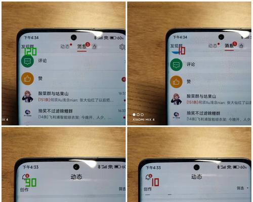 小米12pro评测的最新信息是什么？评测结果如何？  第3张