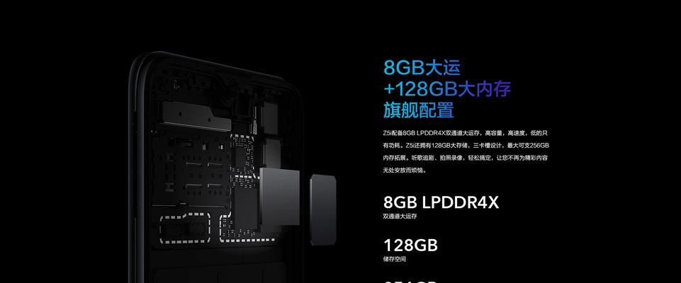 vivoz5x参数详细配置是什么？如何查看vivoz5x的详细配置信息？  第2张