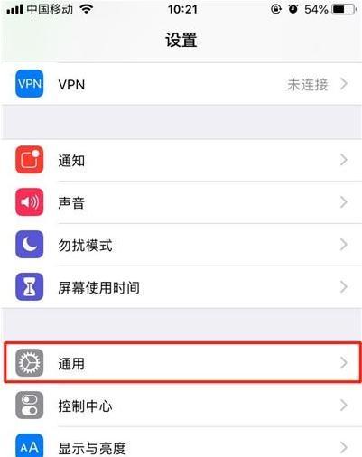 iPhone12截屏方法是什么？遇到问题如何解决？  第2张