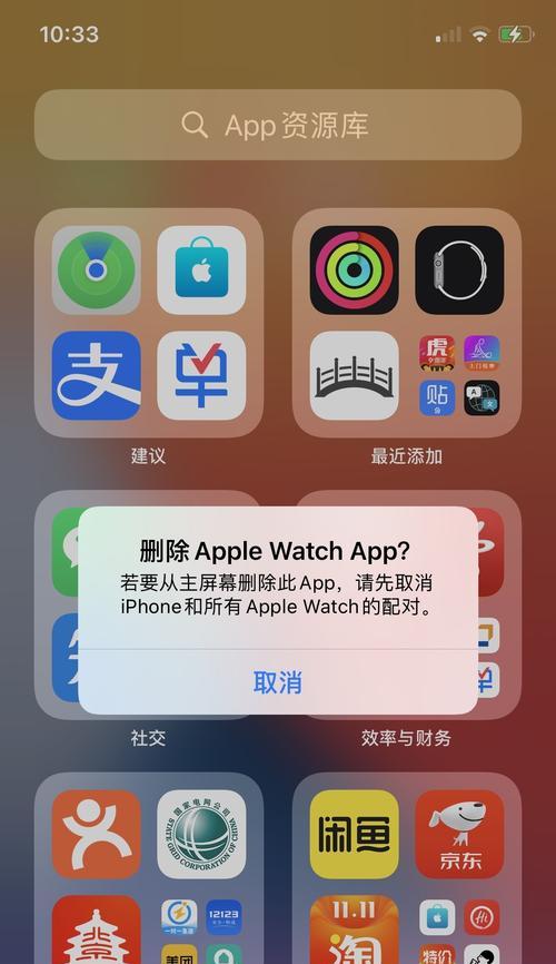 苹果App闪退问题频发？如何快速解决？  第3张
