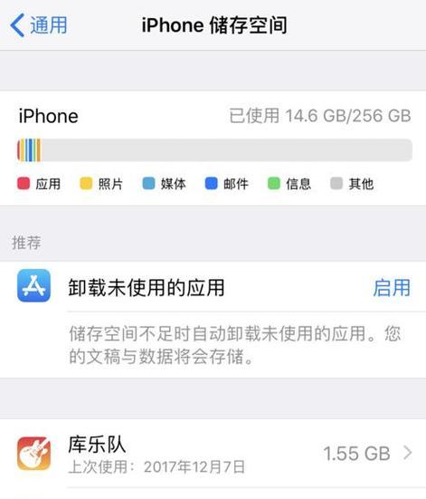 苹果App闪退问题频发？如何快速解决？  第1张