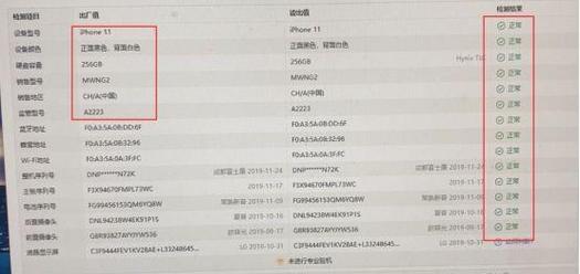 怎么知道苹果是否被换过电池？检查方法和步骤是什么？  第2张