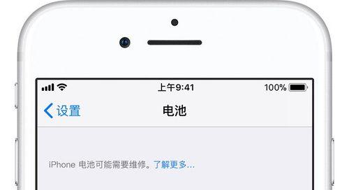 怎么知道苹果是否被换过电池？检查方法和步骤是什么？  第1张