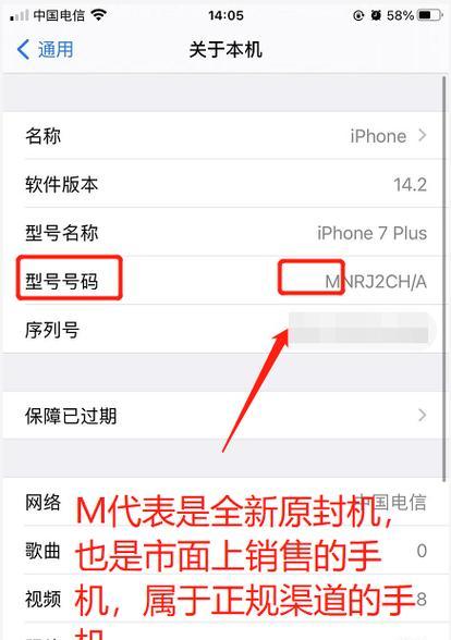 怎么知道苹果是否被换过电池？检查方法和步骤是什么？  第3张