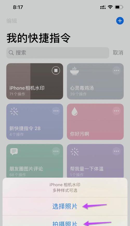苹果手机添加水印在哪里设置？详细步骤是什么？  第1张