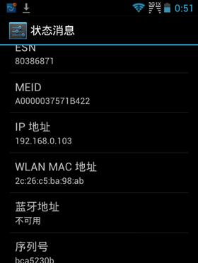 苹果手机mac地址在哪里查看？如何快速找到？  第3张