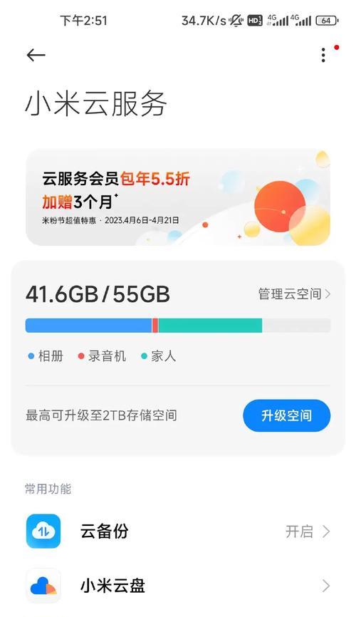 手机云相册的相片丢失了怎么找回？恢复步骤是什么？  第1张