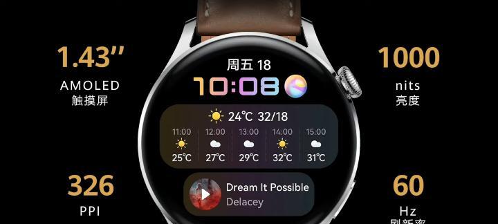 华为watch3pro功能介绍？如何使用其独特功能？  第2张