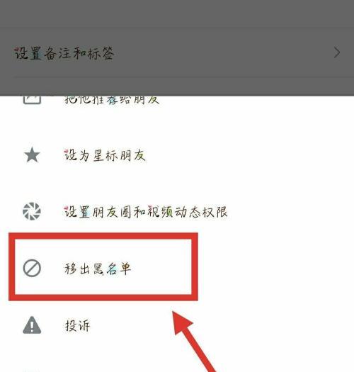 手机号黑名单怎么解除？遇到误拦截如何处理？  第1张