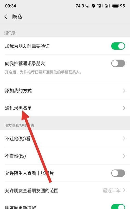 手机号黑名单怎么解除？遇到误拦截如何处理？  第3张