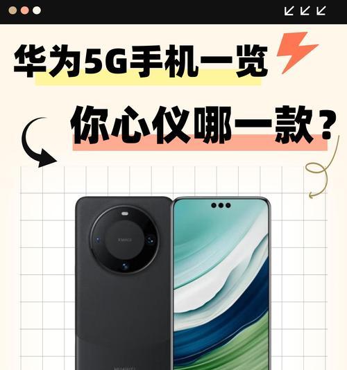 华为手机排名第一的原因是什么？用户常见问题有哪些解决方法？  第2张