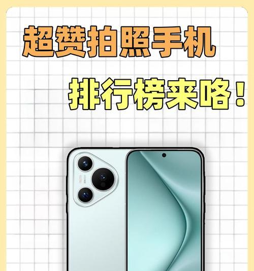 华为手机排名第一的原因是什么？用户常见问题有哪些解决方法？  第3张