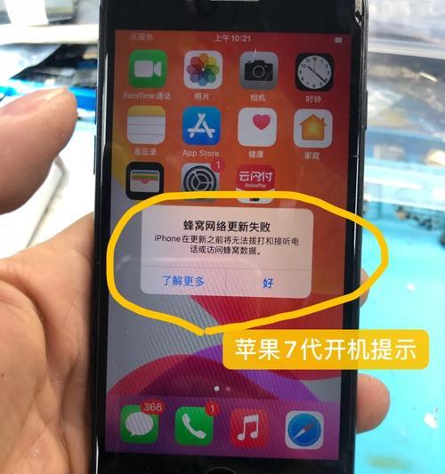 苹果7发热严重怎么办？如何快速降温并预防？  第1张