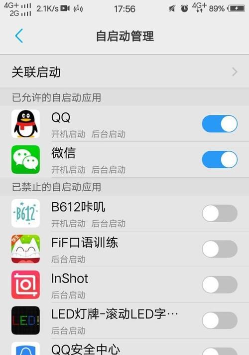 手机过热自动关闭程序怎么解决？有效预防和处理方法是什么？  第2张