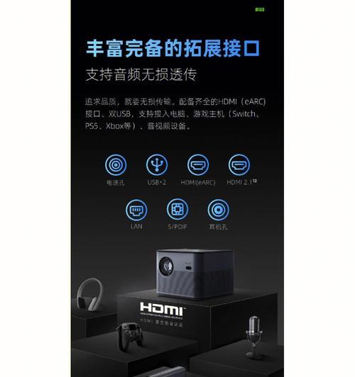 如何关闭自动高清投影仪？  第2张