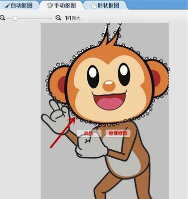 电脑屏幕边缘出现猴子图标是什么问题？如何解决电脑屏幕边缘的猴子图标？  第3张