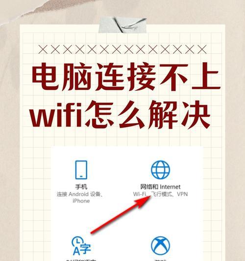 台式电脑连接wifi的方法是什么？步骤简单吗？  第3张