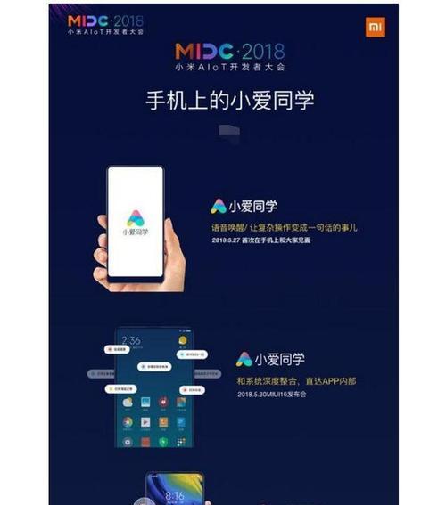小爱同学如何控制电脑开关机？操作步骤是什么？  第1张