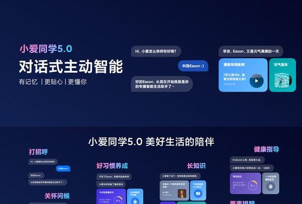 小爱同学如何控制电脑开关机？操作步骤是什么？  第3张