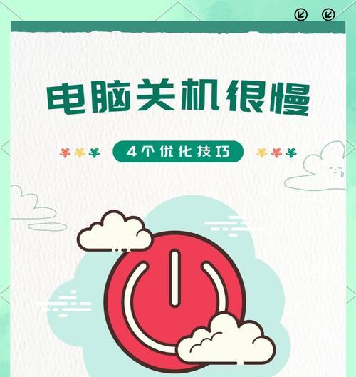 电脑强制关机的方法是什么？如何安全地强制关机？  第2张