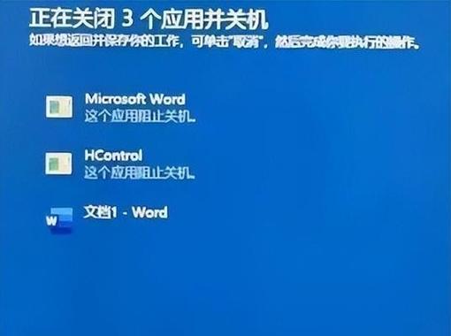 电脑强制关机的方法是什么？如何安全地强制关机？  第3张