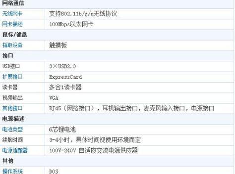 不下载软件如何查看电脑配置？查看配置的步骤是什么？  第2张