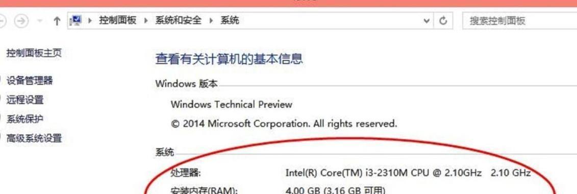 不下载软件如何查看电脑配置？查看配置的步骤是什么？  第3张