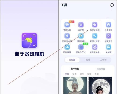 如何在手机拍照时添加苹果水印？  第2张