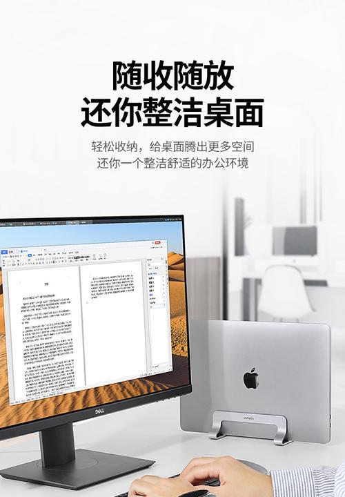 联想便携笔记本支架使用方法？支架安装步骤是什么？  第1张