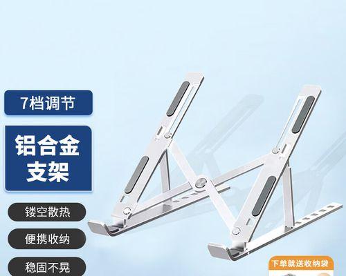 联想便携笔记本支架使用方法？支架安装步骤是什么？  第2张