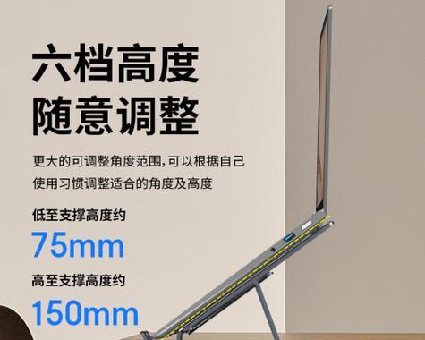 联想便携笔记本支架使用方法？支架安装步骤是什么？  第3张