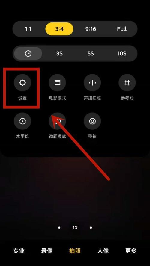手机摇杆拍照功能如何开启和设置？操作步骤是什么？  第2张