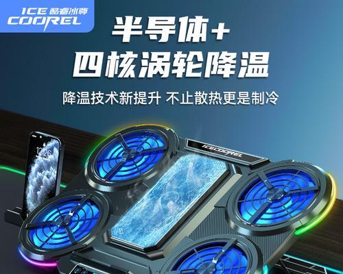 苹果笔记本散热不良怎么办？有效散热方法有哪些？  第3张