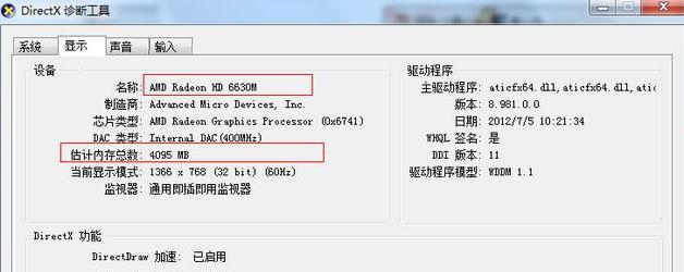 电脑查看配置的正确方式有哪些？  第3张