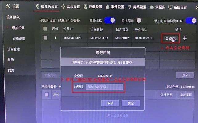 台式电脑系统密码忘记如何修改？  第1张