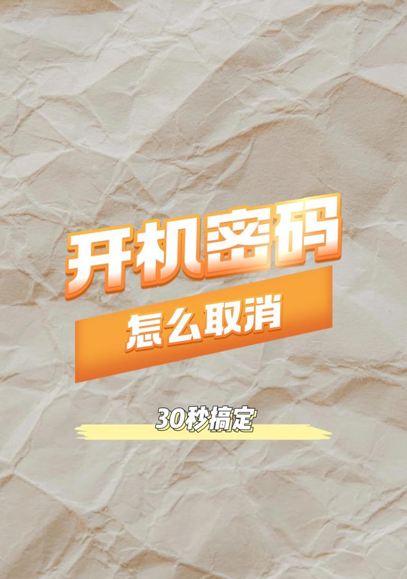 台式电脑系统密码忘记如何修改？  第3张