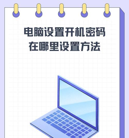 台式电脑系统密码忘记如何修改？  第2张