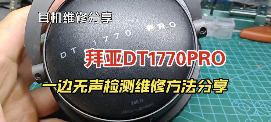 台式电脑耳机无声如何排查问题  第3张