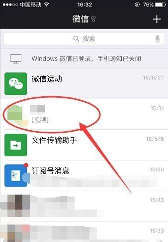 怎么把电脑微信打开声音关掉？如何快速静音？  第2张