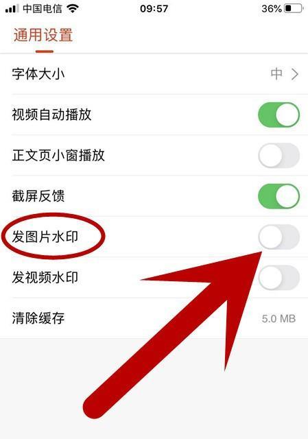 如何关闭拍照图片上的手机型号显示？  第2张