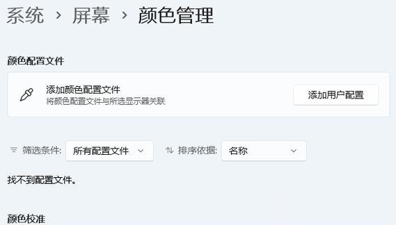 电脑屏幕图标变大如何恢复？调整方法是什么？  第3张
