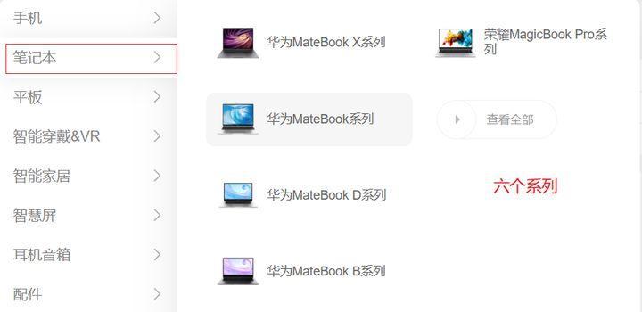华为笔记本边缘张开如何修复？是否会影响使用？  第2张