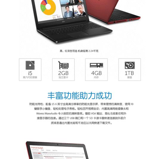 戴尔笔记本添加显存条的步骤是什么？加显存条有什么好处？  第3张